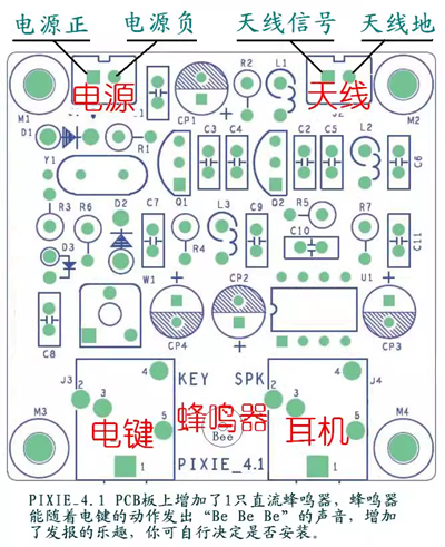 無線收發(fā)電路圖